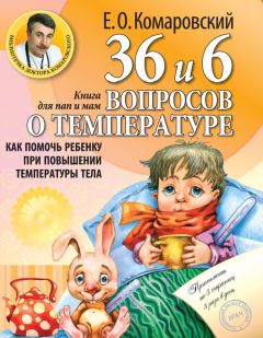 Татьяна Шишова - Расколдуйте невидимку. Как преодолеть детскую застенчивость