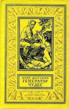 Вадим Охотников - Угольный генератор