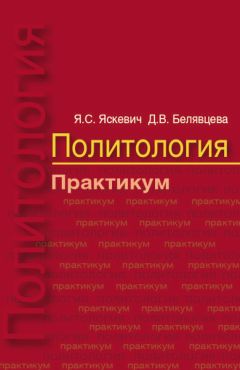 Владимир Буренко - Политология