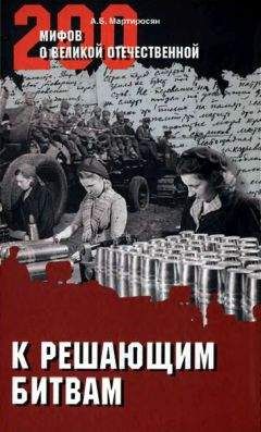 Андрей Колганов - 10 мифов об СССР