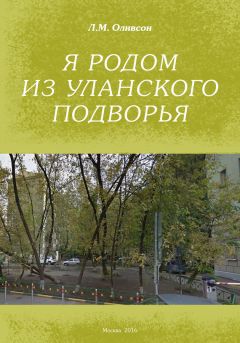 Равиль Айткалиев - Там, где нас нет. Записки не слишком сентиментального путешественника