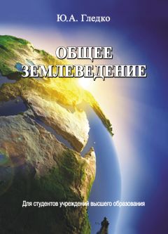 Александр Челноков - Общая и прикладная экология