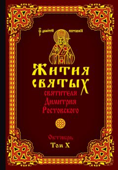 Святитель Филарет Московский - Пространный христианский Катихизис Православной Кафолической Восточной Церкви