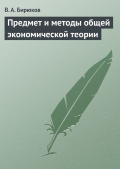 Рамаз Логуа - Конспект лекций по учебной дисциплине «Экономика»