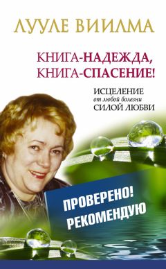 Галина Шереметева - Причины болезней