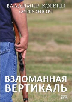 Владимир Ноллетов - Палата №8