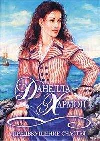 Марлен Сьюзон - Полночная разбойница