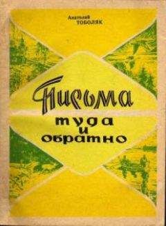 Анатолий Черноусов - Экипажи готовить надо