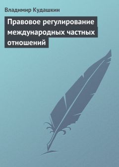 Юрий Андреев - Участие государства в гражданско-правовых отношениях