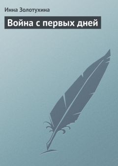 Никита Хрущев - Воспоминания. Время. Люди. Власть. Книга 1