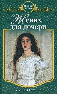 Елизавета Дворецкая - Дочери Волхова
