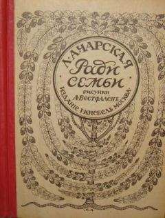 Н. Северин - Из недавнего прошлого