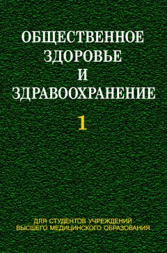  Сборник статей - Здоровье населения: проблемы и пути решения (сборник)