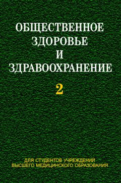 Ольга Калачикова - Общественное здоровье и здравоохранение территорий