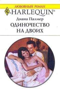Мишель Рид - Женская гордость