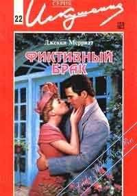 Джекки Мерритт - Ранчо в Монтанне