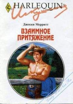 Джекки Мерритт - Ранчо в Монтанне