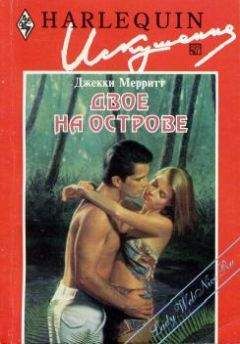 Джекки Мерритт - Ранчо в Монтанне