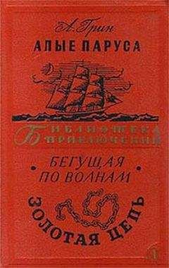 Юлия Стивенсон - Приключения волшебников Грин. Часть 2