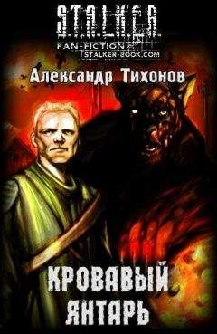 АЛЕКСАНДР ТИХОНОВ - АГОНИЯ СОВЕСТИ