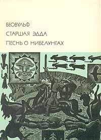  Средневековая литература - Кудруна