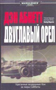 Аарон Дембски-Боуден - Кадианская кровь