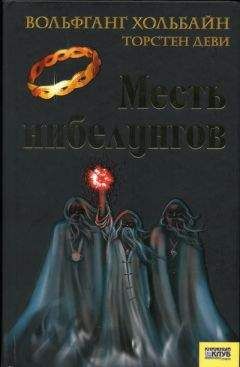 Вольфганг Хольбайн - Тор. Разрушитель
