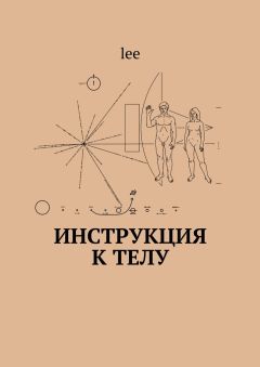 Бхагаван Раджниш (Ошо) - Баланс тела-ума. Как научиться слушать и понимать свое тело. Практическое руководство