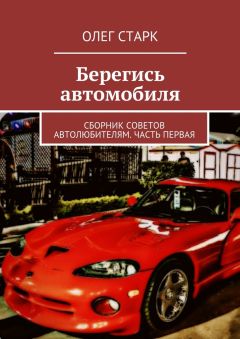 Андрей Барбакадзе - Книга-тренажер