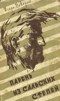 Петр Лебеденко - Красный ветер