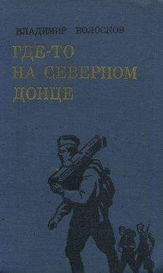 Василий Ардаматский - «Сатурн» почти не виден