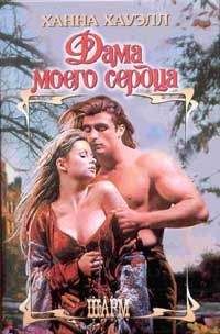 Мэри Бэлоу - Немного женатый