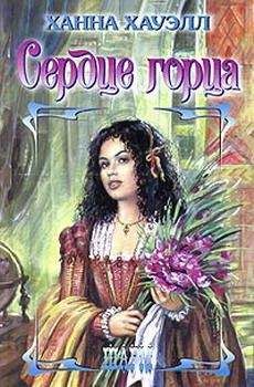 Шелли Брэдли - Его украденная невеста