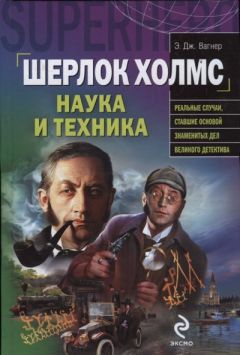 Анника Брокшмидт - Научный баттл, или Битва престолов: как гуманитарии и математики не поделили мир