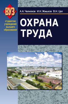 Станислав Махов - Аналитика безопасности. Учебное пособие