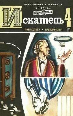 Юрий Пересунько - ИСКАТЕЛЬ.1979.ВЫПУСК №1			