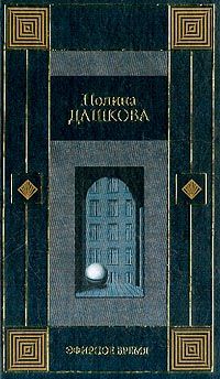 Марина Беликова - Чтобы родиться вновь