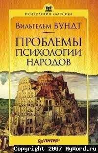 Дмитрий Ольшанский - Психология масс