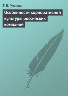 Аллан Расселл - Информационная революция. Путь к корпоративному разуму