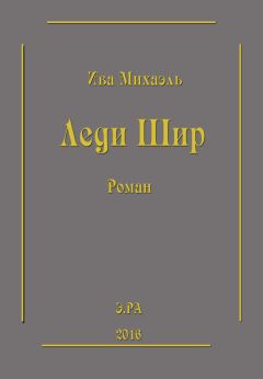 Наталья Лазарева - Нелегалка-2-2015. 2014-2015-2016