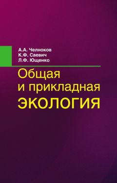 Анатолий Маринченко - Экология