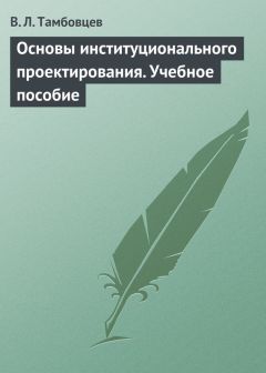 Вера Погребинская - Социально-экономические проблемы России второй половины XIX – начала XX века. Учебное пособие