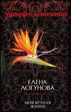 Елена Блонди - Княжна