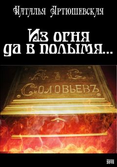 Наталья Нальянова - Васицкие. Война не кончилась. Она в нас. И в наших потомках. Всё дело в том, как мы к этому относимся и несём эту память.