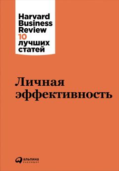  Harvard Business Review (HBR) - Управление изменениями