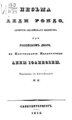 Николай Игнатьев - Походные письма 1877 года
