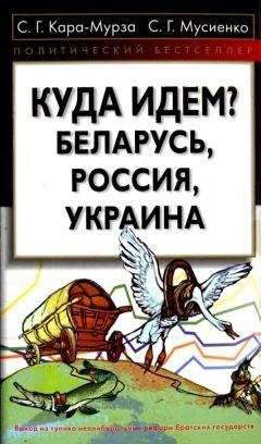С Кара-Мурза - Опять вопросы вождям