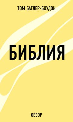 Майкл Кэрролл - Пробуждение на работе. 35 практичных буддийских принципов, позволяющих обрести ясность и равновесие среди рабочего хаоса