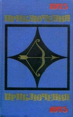 Эрхард Дикс - Тревожная служба. Сборник рассказов