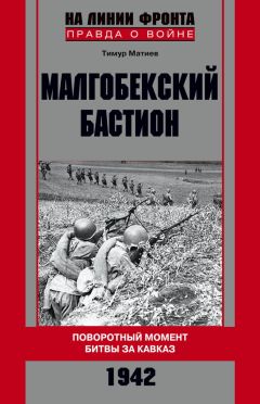 Олег Нуждин - Битва за Киев. 1941 год